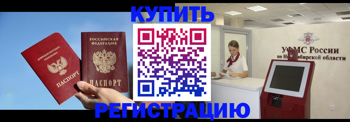 временная регистрация купить в Кингисеппе