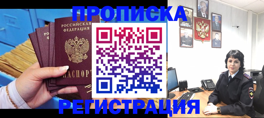 прописка иностранных граждан в Кингисеппе