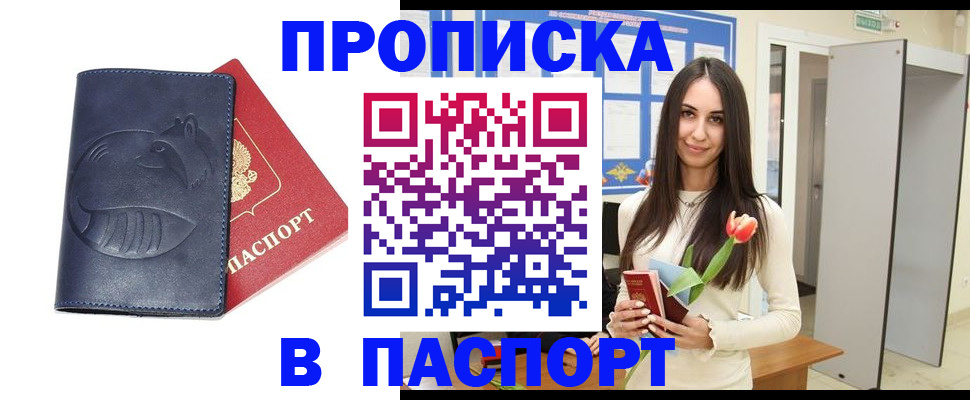 регистрация в Кингисеппе