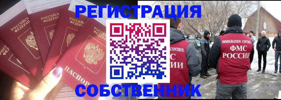 временная регистрация в квартире в Кингисеппе